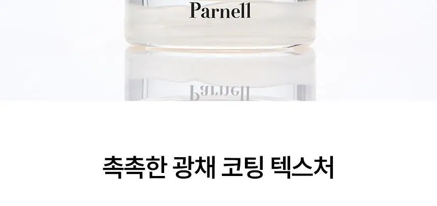 [NEW] 파넬 하이글로우 세럼 파운데이션 30ml 1호 상세페이지 6